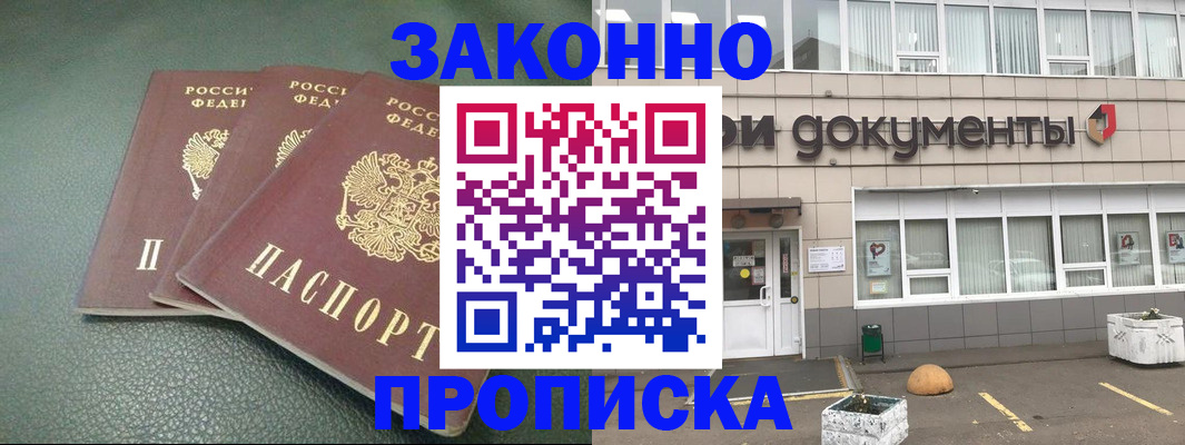 временная регистрация в квартире в Пензенской области