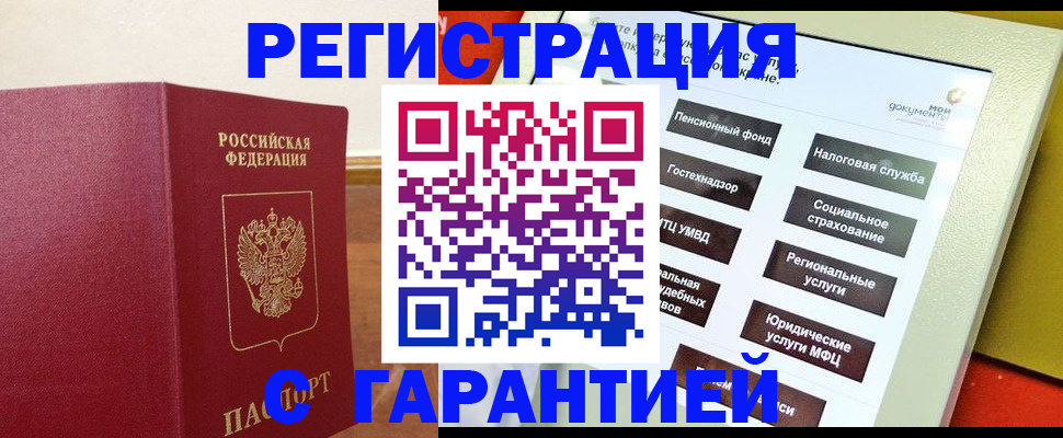 найти адрес прописки в Пензенской области