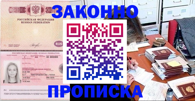 найти адрес прописки в Пензенской области