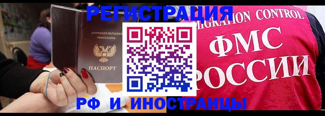 прописка паспорт в Пензенской области