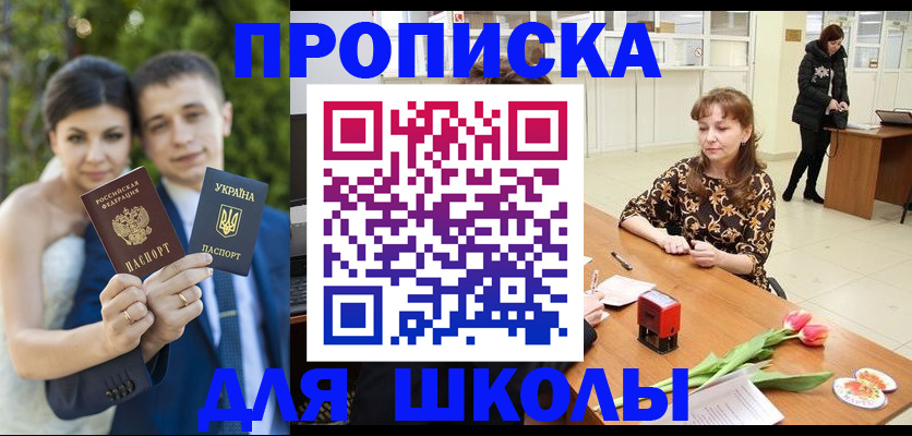 временная регистрация недорого в Пензенской области