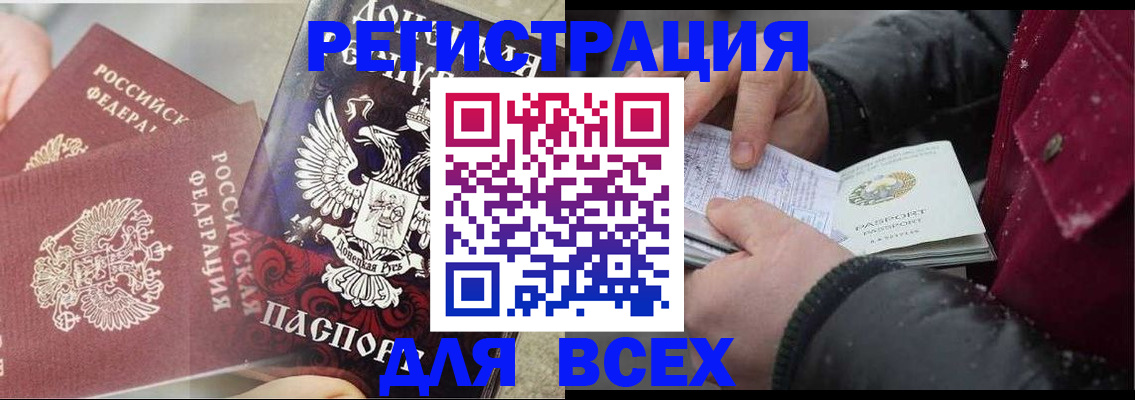 прописка в квартире в Пензенской области